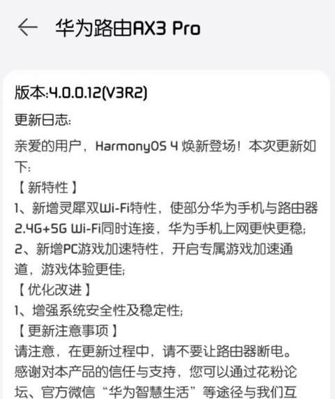 华为子母路由器不稳定