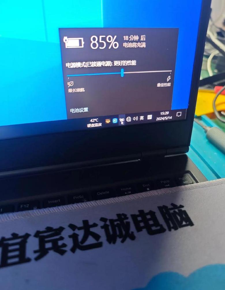 电脑电池显示98%不充电原因解析及应对方法