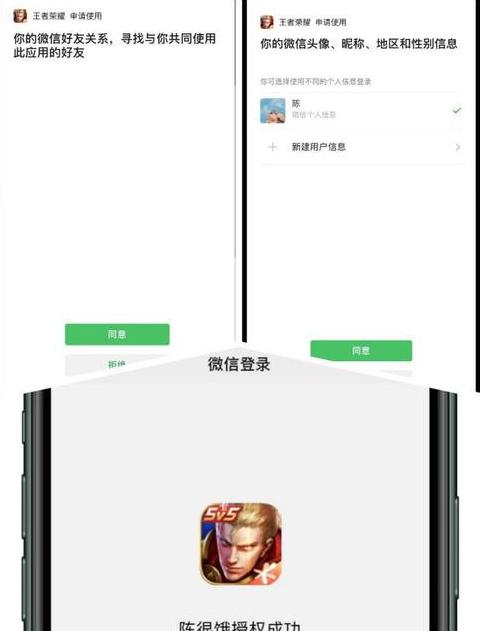 手机号王者荣耀怎么登录微信