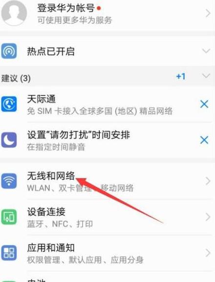 华为手机短信设置密码