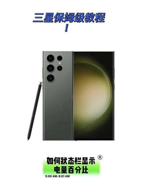 三星note10充电显示温度低