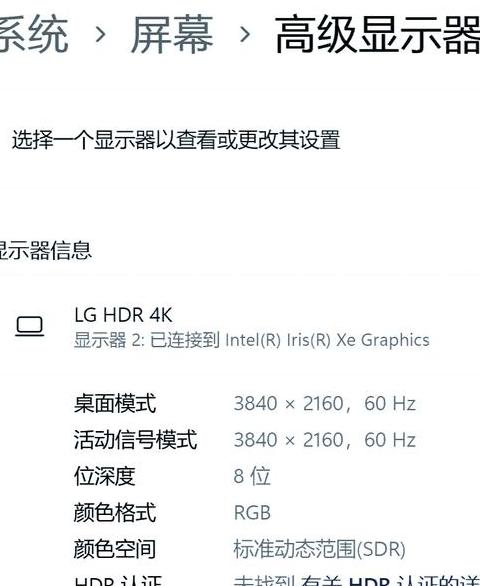 笔记本接显示器怎么分屏显示