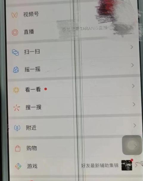 苹果手机摔了屏幕出现横线
