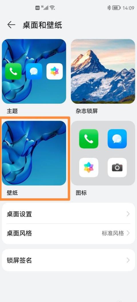 华为手机怎么编辑桌面小组件
