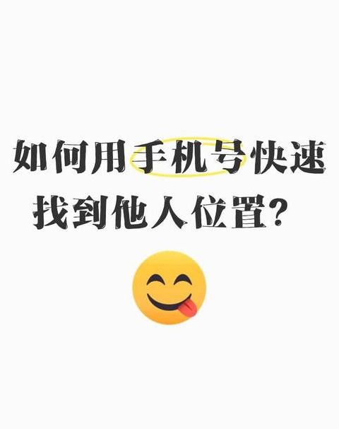 如何在手机里面找到自己的手机号
