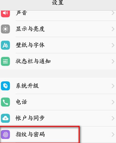 三星手机如何设置密码锁屏