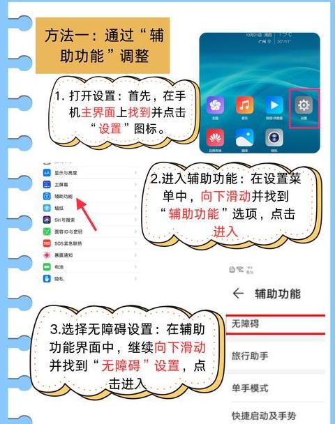 华为手机怎么设置虚拟键位置