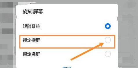 华为平板任意界面书写攻略