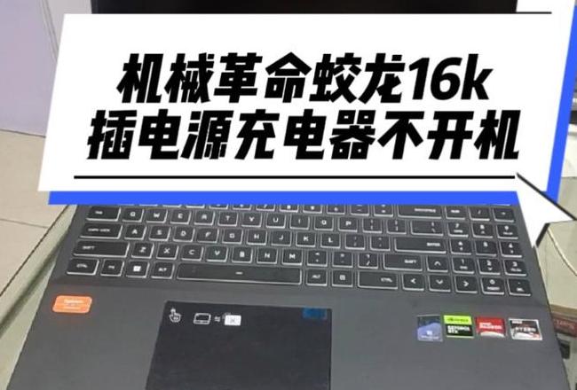 电脑一插电源就自动开机就没反应