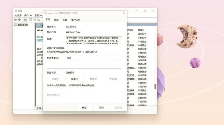 电脑怎么设置每天自动开机时间