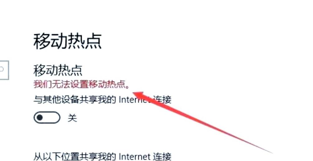 电脑连接热点