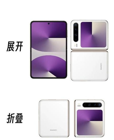 华为折叠屏生产厂家