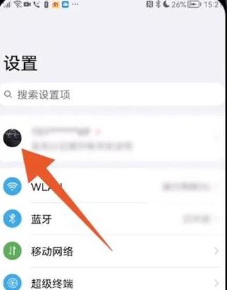 华为云服务：手机丢失定位找回指南
