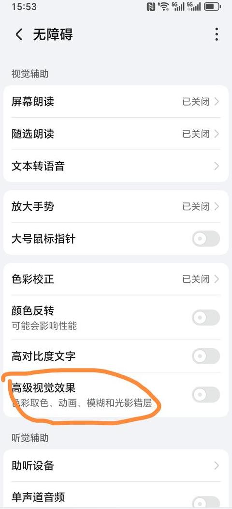 华为怎么关闭智慧助手的页面