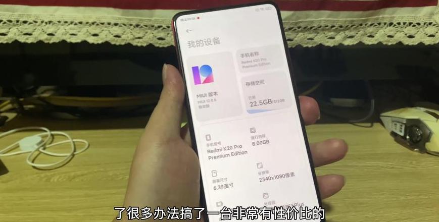 红米k20pro尊享版参数配置