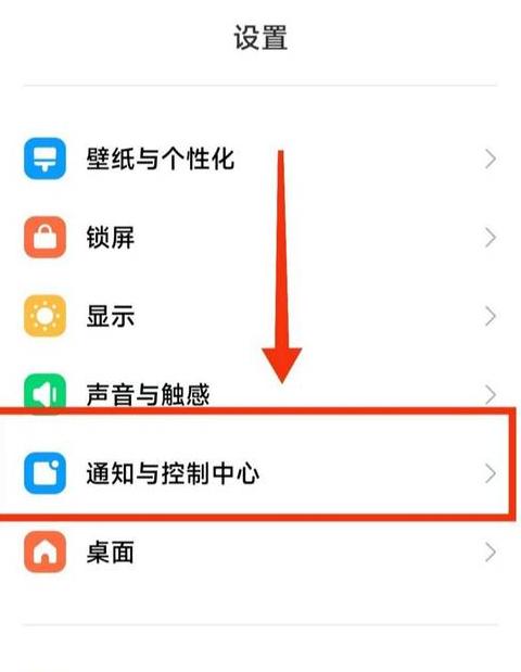 小米手机历史通知