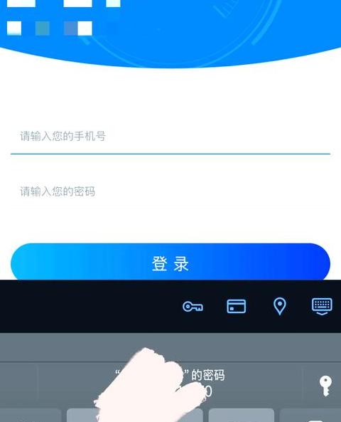 开启iPhone自动填充密码教程