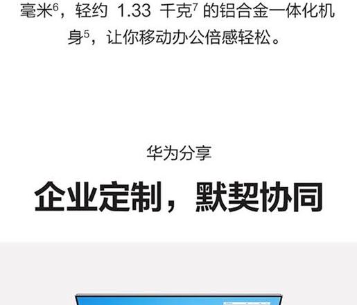 华为笔记本怎么u盘重新安装系统