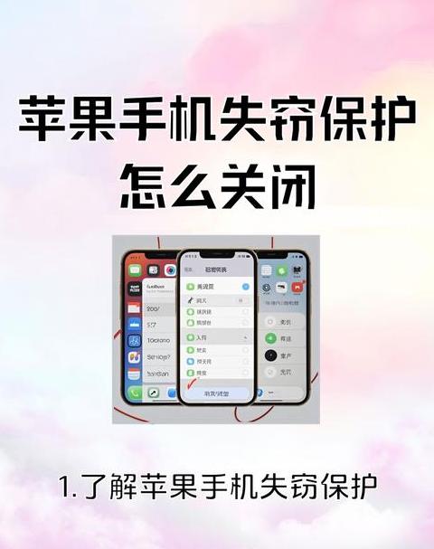 关闭苹果手机共享设置教程