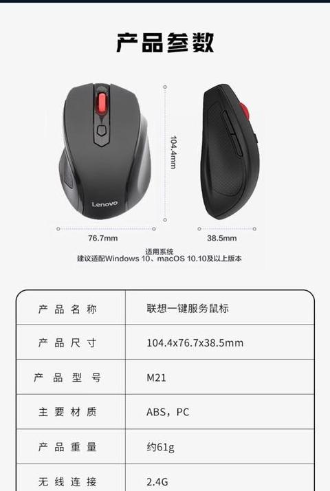 联想笔记本有线鼠标吗