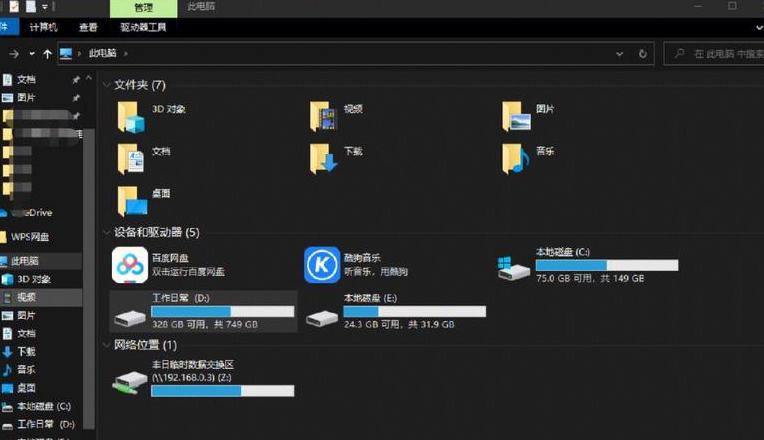 电脑桌面自定义排序