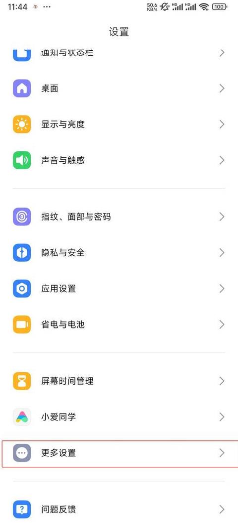 小米手机USB连接电脑上网教程