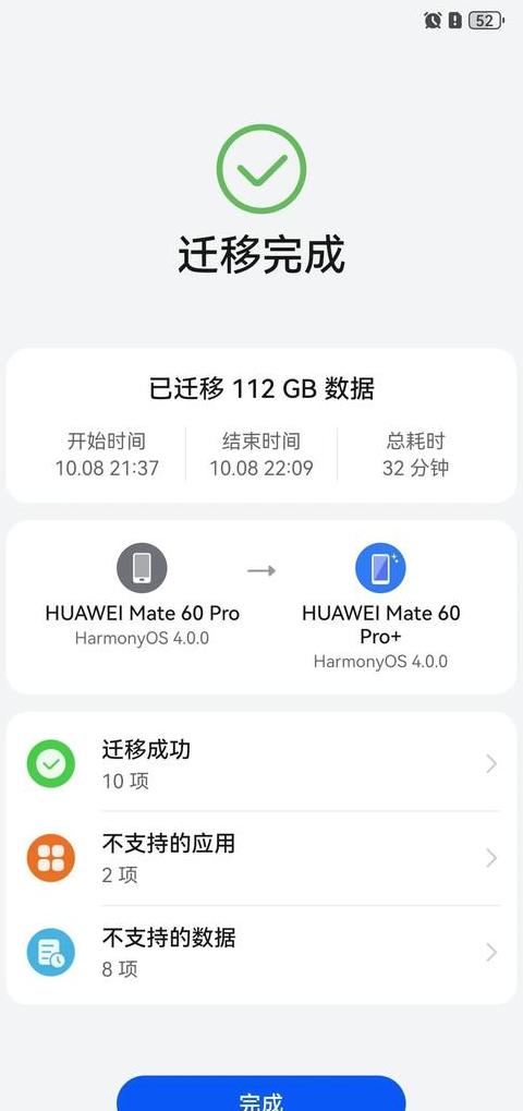 华为手机数据导出指南