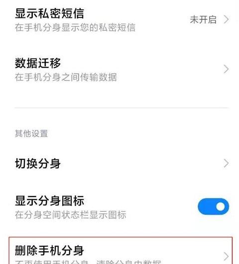 小米12的手机分身密码怎么修改