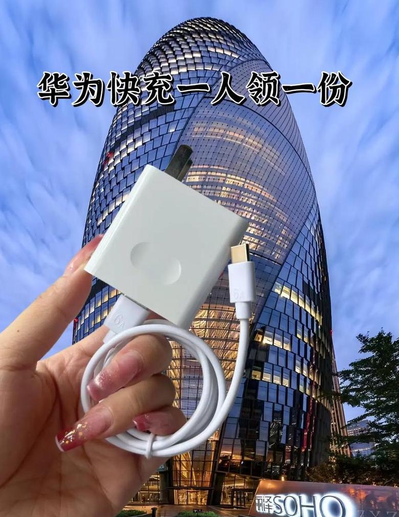 华为超级快充65w等给手机充电吗