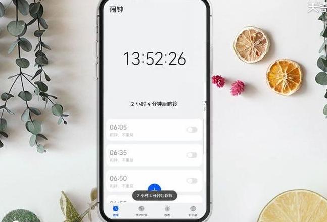 华为闹钟的本地音乐在哪里添加