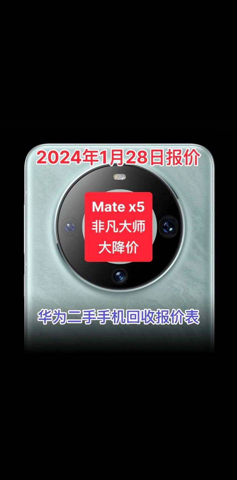 手机回收价格最高平台