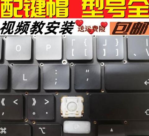 笔记本电脑的键盘坏了怎么修