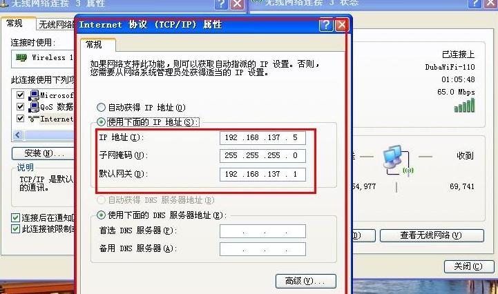 台式电脑连接WiFi方法全解析