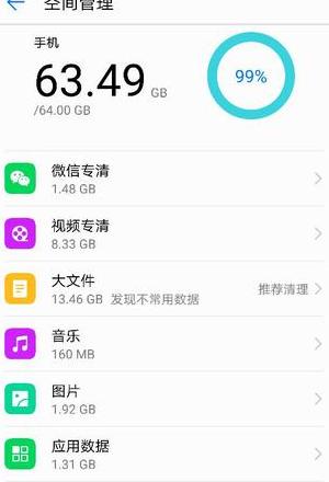 手机内存越来越小怎么回事