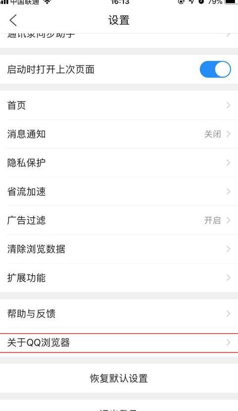 手机换新，QQ浏览器文件及微信分享攻略