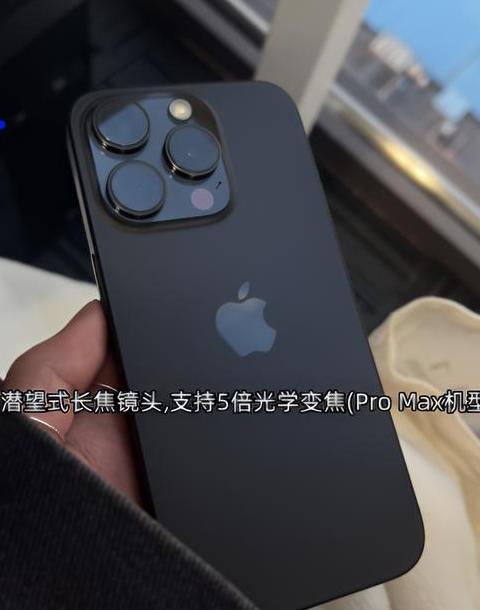 苹果手机深色外观