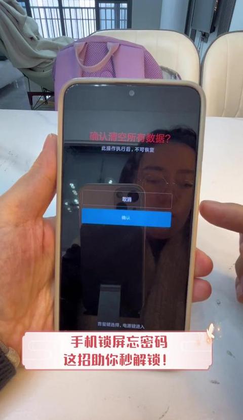 手机锁屏密码怎么消除掉