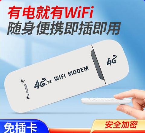 随身wifi无线电脑5g