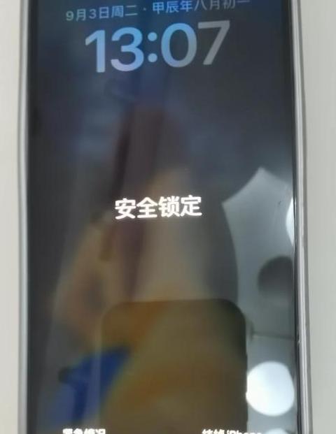苹果手机WiFi连接密码错误解决攻略