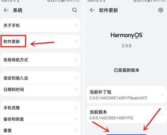 华为手机鸿蒙系统升级指南