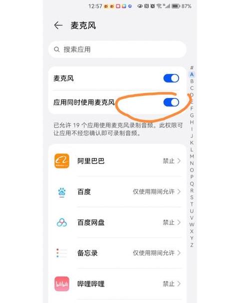 华为手机录音文件微信传输教程
