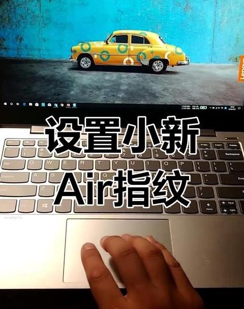 联想小新pro16使用教程