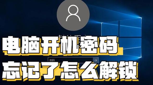 联想笔记本电脑密码遗忘解密指南