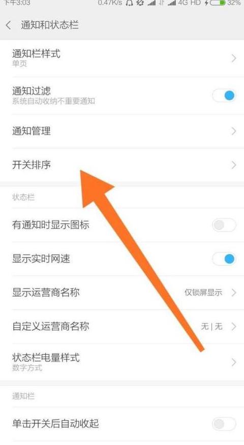 红米网络设置在哪里找
