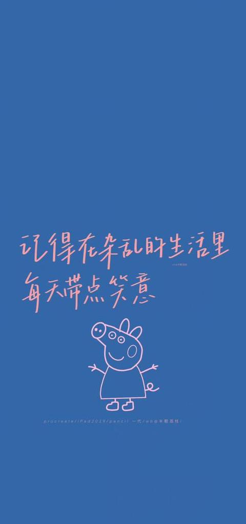 为什么突然感觉手机字体变小了