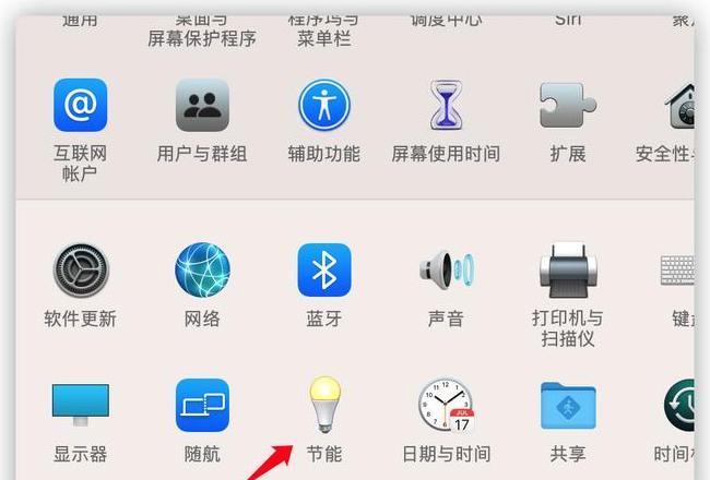电脑设置自动锁屏时间
