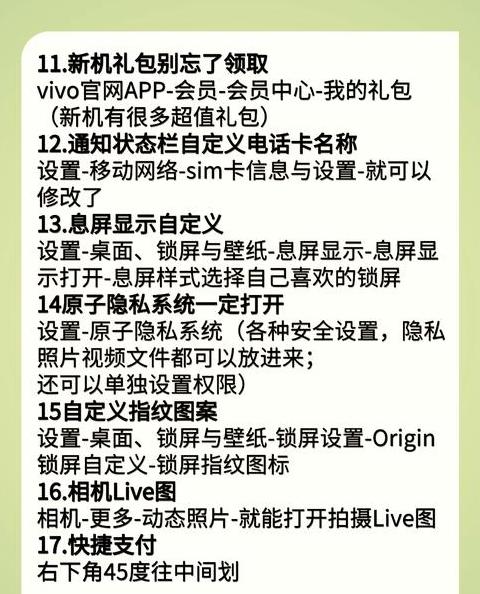 vivo手机退出键怎么调出来