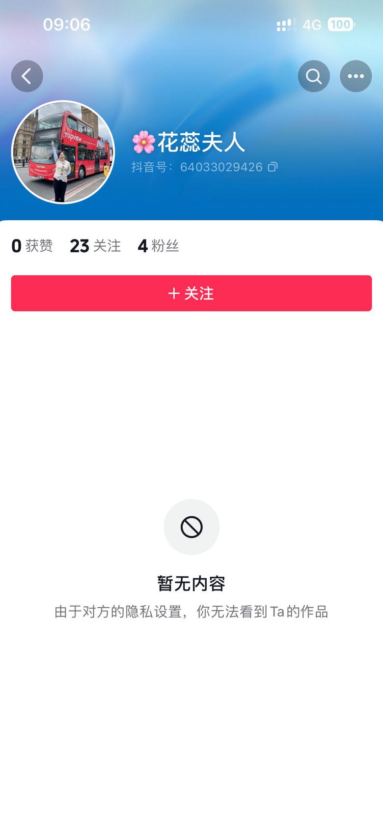 抖音密码忘了又没手机号