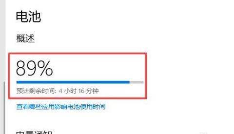 电脑充电99%正常吗？原因及解决方法揭秘