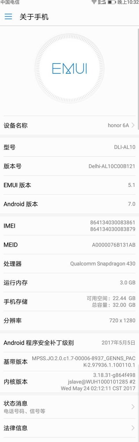 华为手机怎么定位荣耀手机